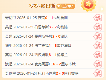 尼神对决,昨日三战告,揭秘,皇冠体育首页,皇冠体育官方网站,皇冠体育平台,皇冠体育