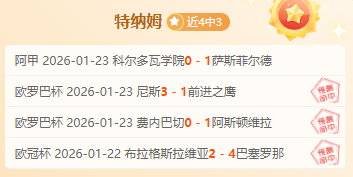 激战回响,恩波利豪取,能否再创奇,皇冠体育首页,皇冠体育官方网站,皇冠体育平台,皇冠体育