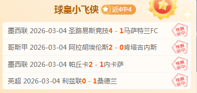 欧战,强战火重燃,德西英霸主,皇冠体育首页,皇冠体育官方网站,皇冠体育平台,皇冠体育