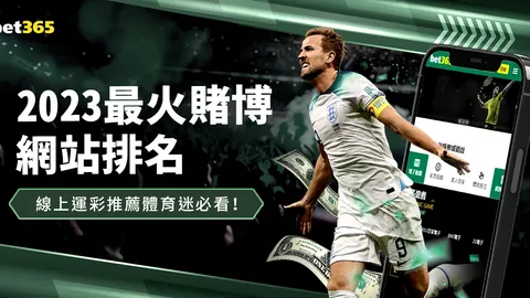 西荷巅峰对决：西班牙年度收视之冠