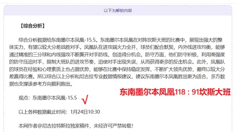 热刺欧冠新星闪耀，首战佳话；孙兴慜情深似兄，共赴征程